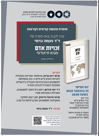 ערב השקה כתמונה