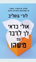 ulay_keday_lach_front_cover_2_