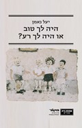 נאמן
